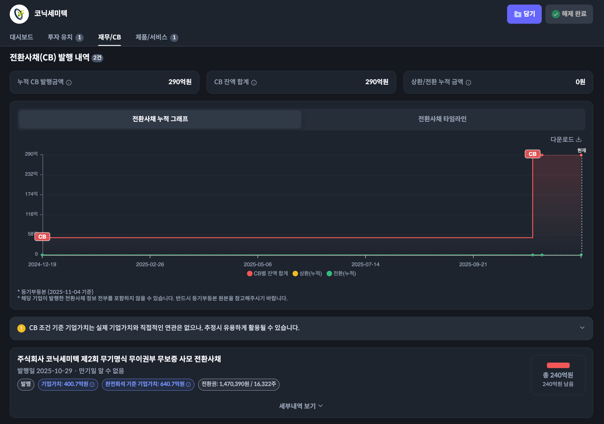 스크린샷 2025-11-29 오후 8.48.21.png