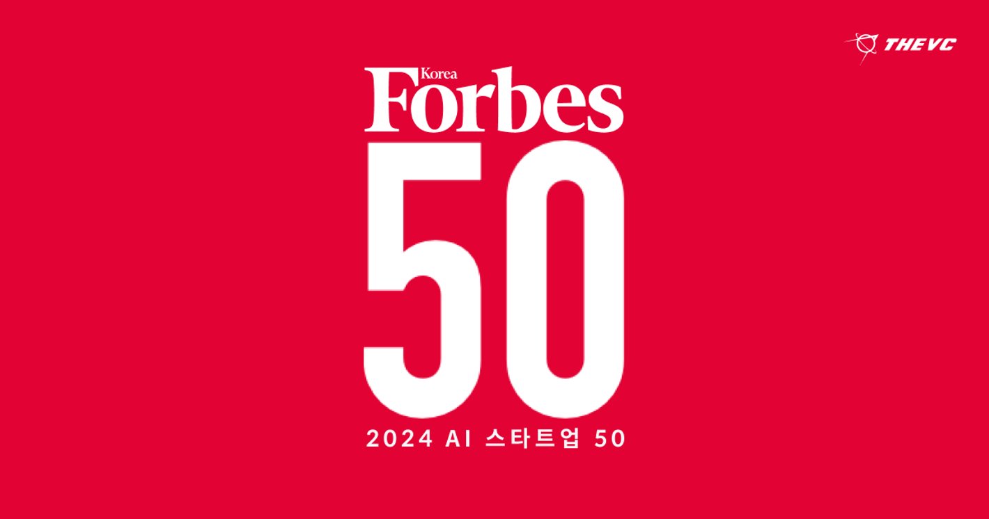 2024AI스타트업50